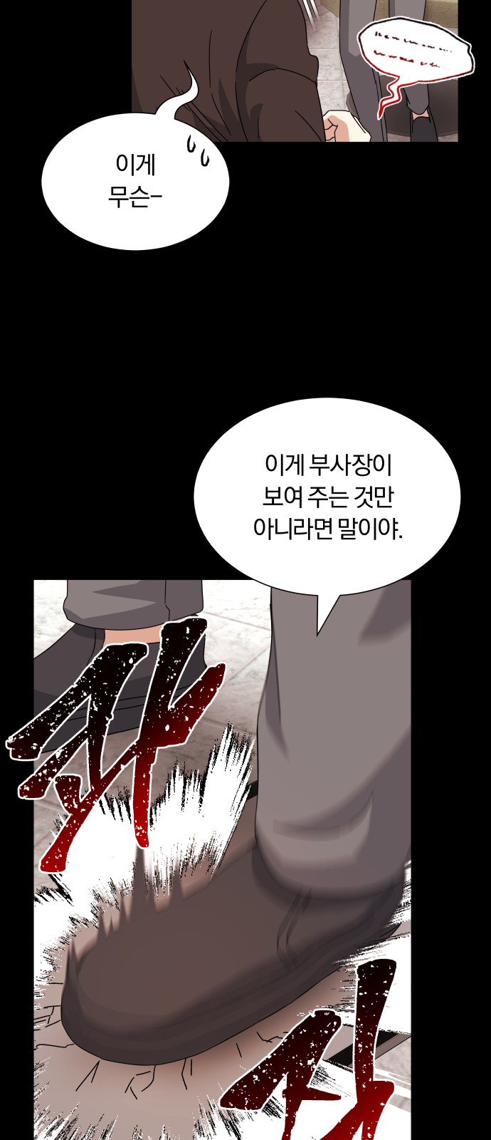 Superstar Cheon Dae-ri - Chapter 21 - Page 55