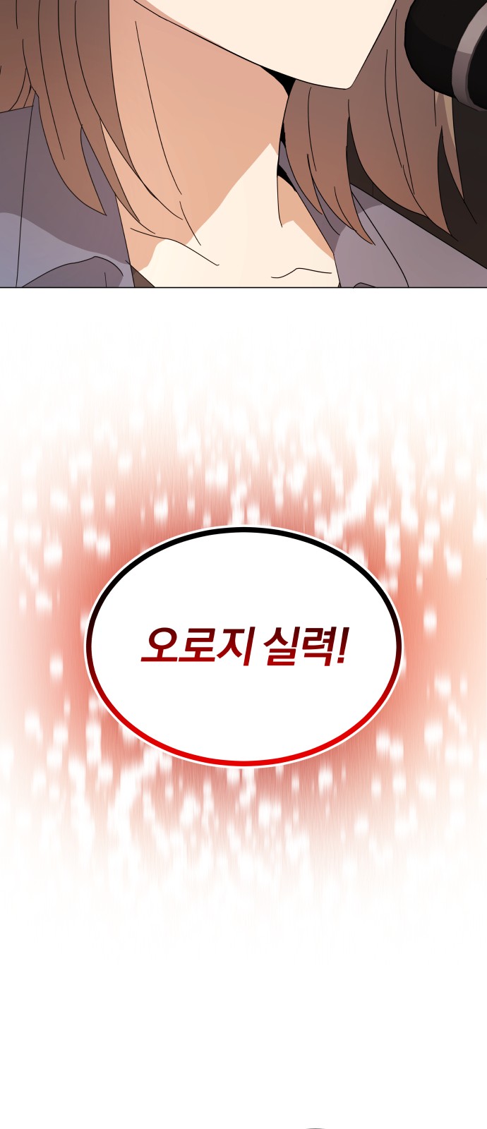 Superstar Cheon Dae-ri - Chapter 21 - Page 65