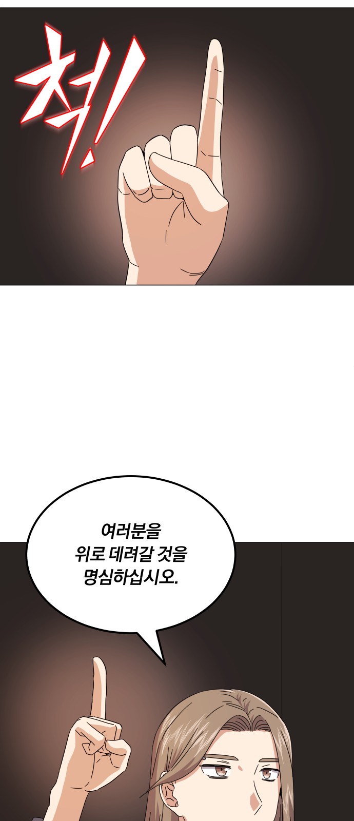 Superstar Cheon Dae-ri - Chapter 21 - Page 67