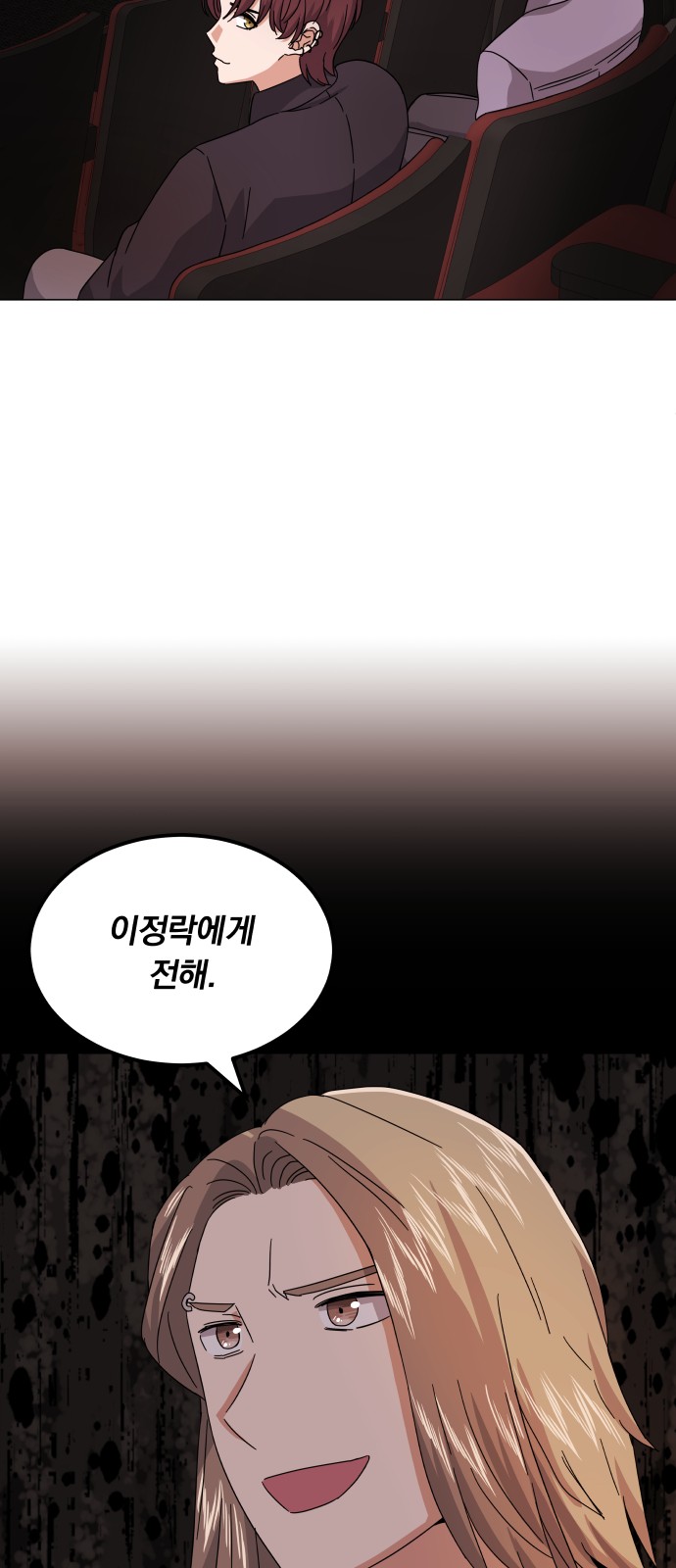 Superstar Cheon Dae-ri - Chapter 21 - Page 70