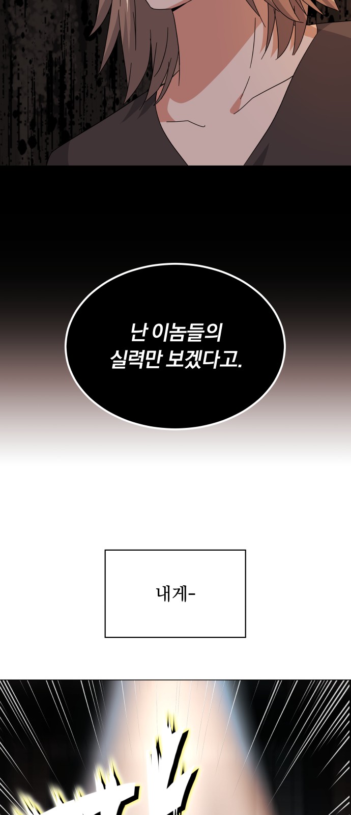 Superstar Cheon Dae-ri - Chapter 21 - Page 71