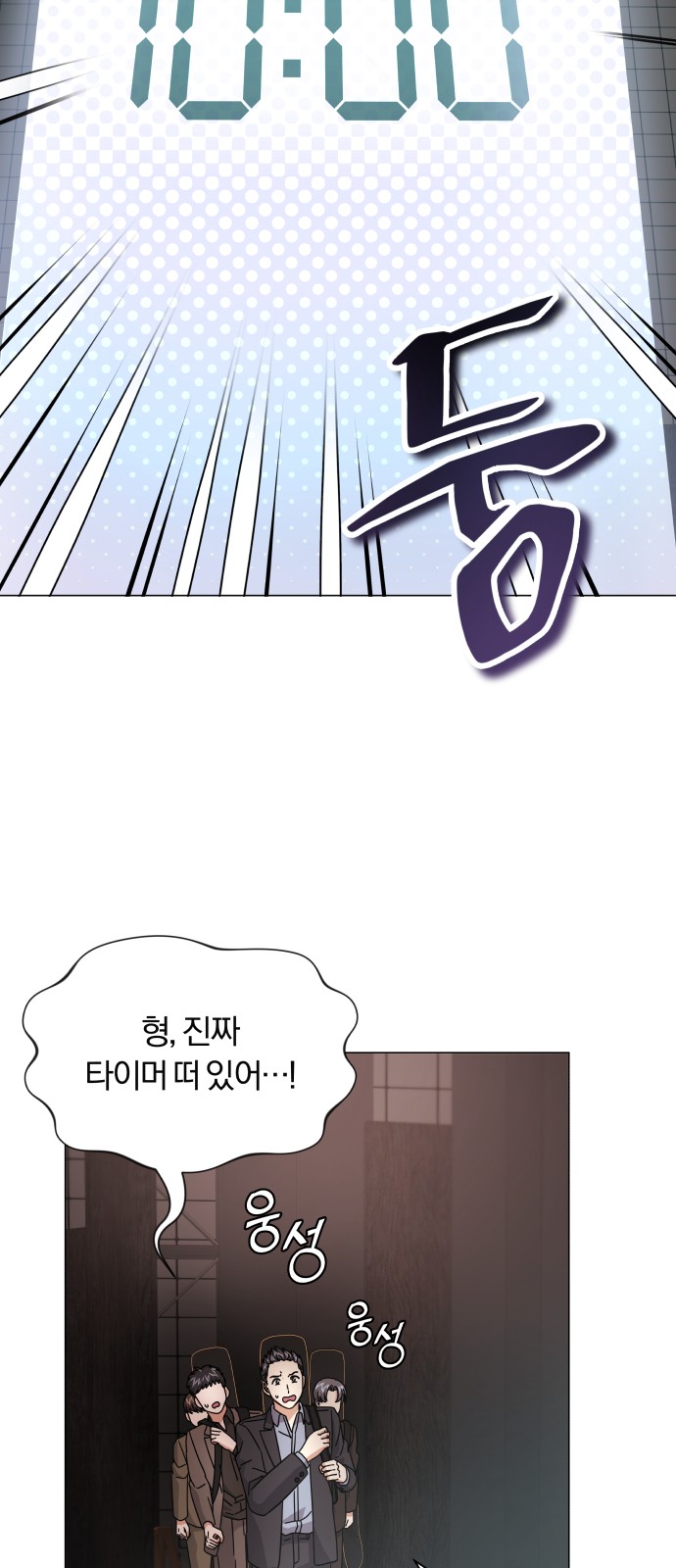 Superstar Cheon Dae-ri - Chapter 22 - Page 15