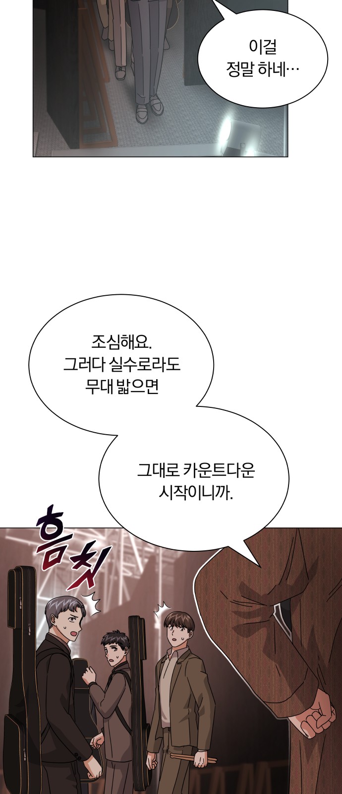 Superstar Cheon Dae-ri - Chapter 22 - Page 16