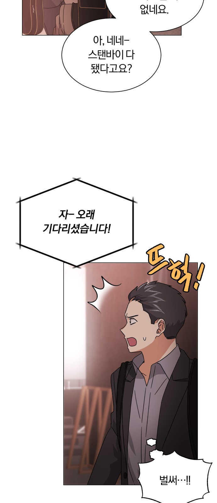 Superstar Cheon Dae-ri - Chapter 22 - Page 19