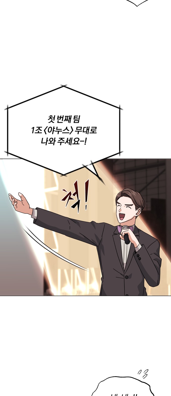 Superstar Cheon Dae-ri - Chapter 22 - Page 20