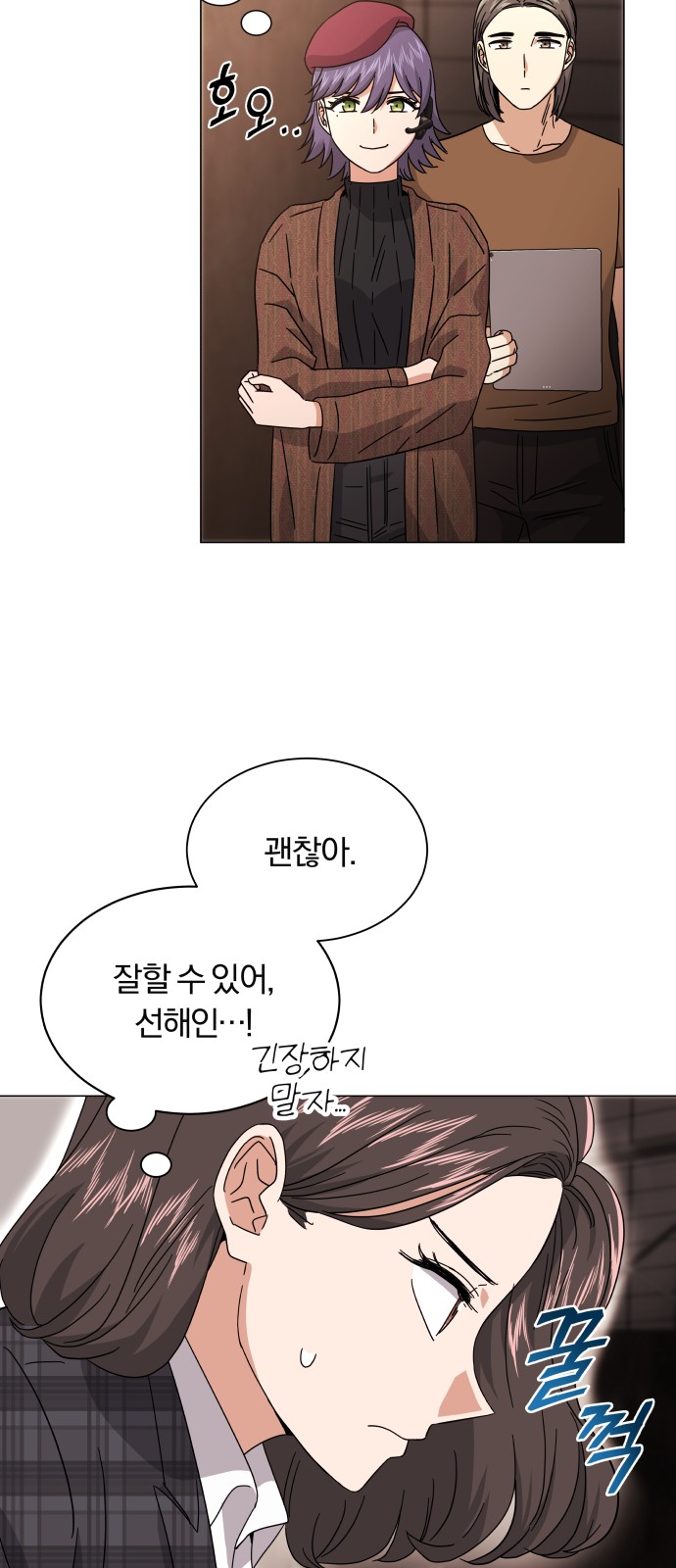 Superstar Cheon Dae-ri - Chapter 22 - Page 50