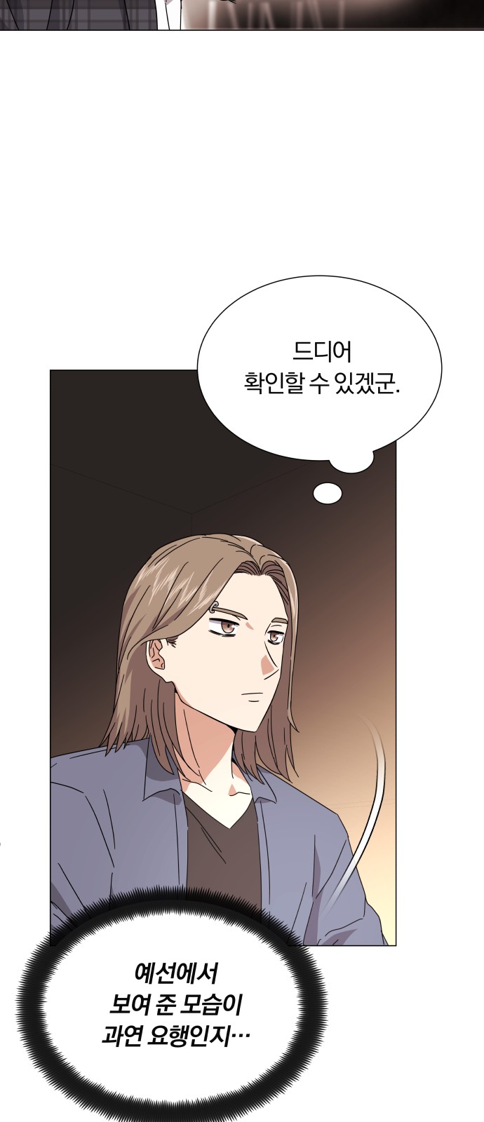 Superstar Cheon Dae-ri - Chapter 22 - Page 51