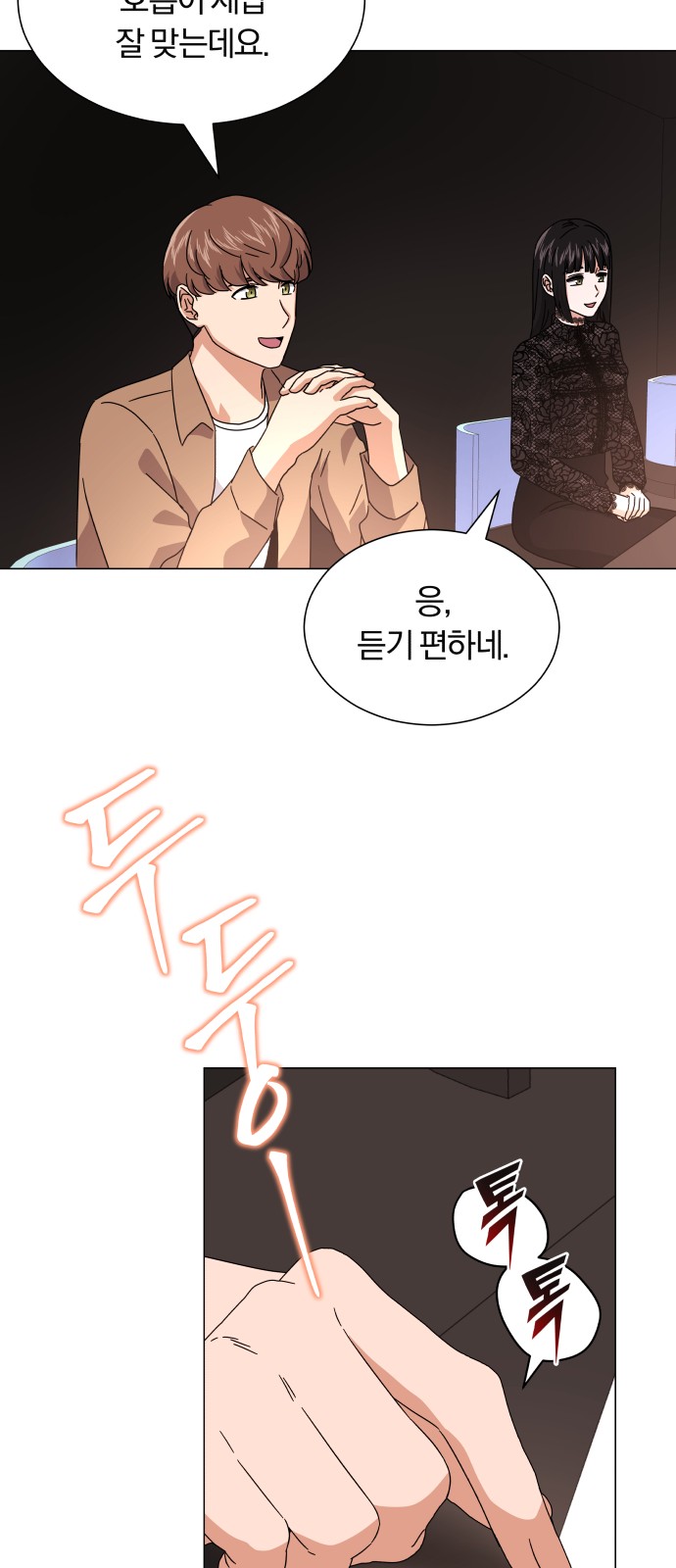 Superstar Cheon Dae-ri - Chapter 22 - Page 55