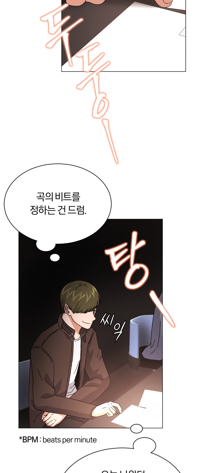 Superstar Cheon Dae-ri - Chapter 22 - Page 56