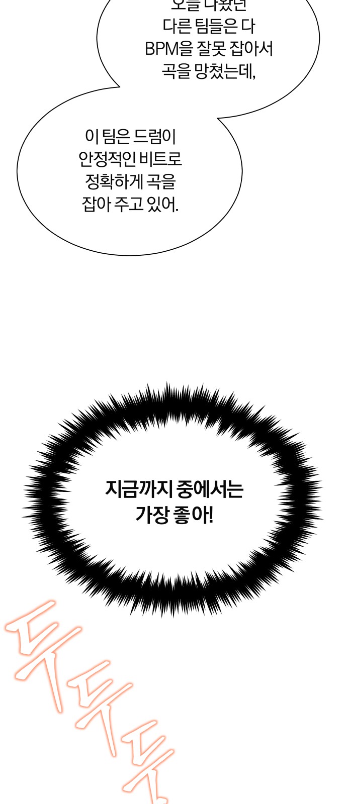 Superstar Cheon Dae-ri - Chapter 22 - Page 57