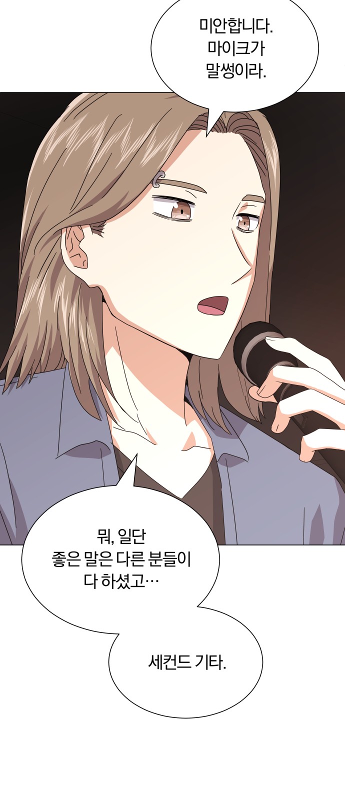 Superstar Cheon Dae-ri - Chapter 23 - Page 14