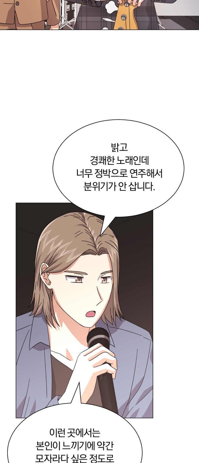 Superstar Cheon Dae-ri - Chapter 23 - Page 18