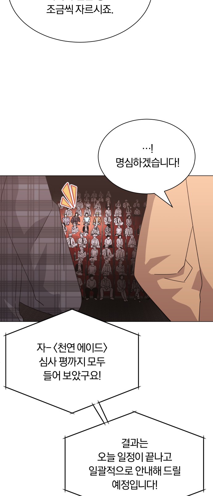 Superstar Cheon Dae-ri - Chapter 23 - Page 19