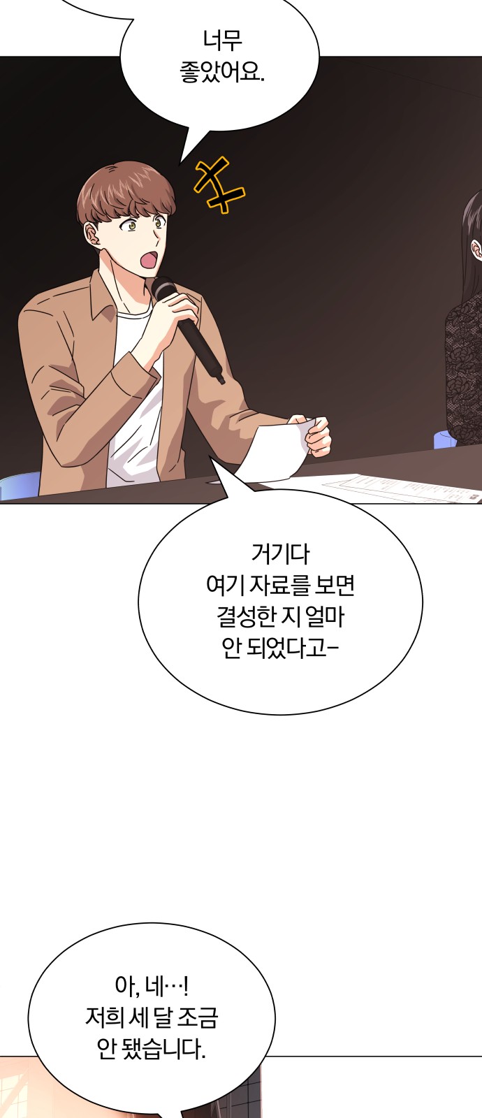 Superstar Cheon Dae-ri - Chapter 23 - Page 2