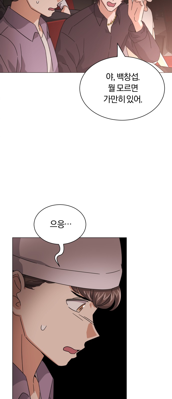 Superstar Cheon Dae-ri - Chapter 23 - Page 22