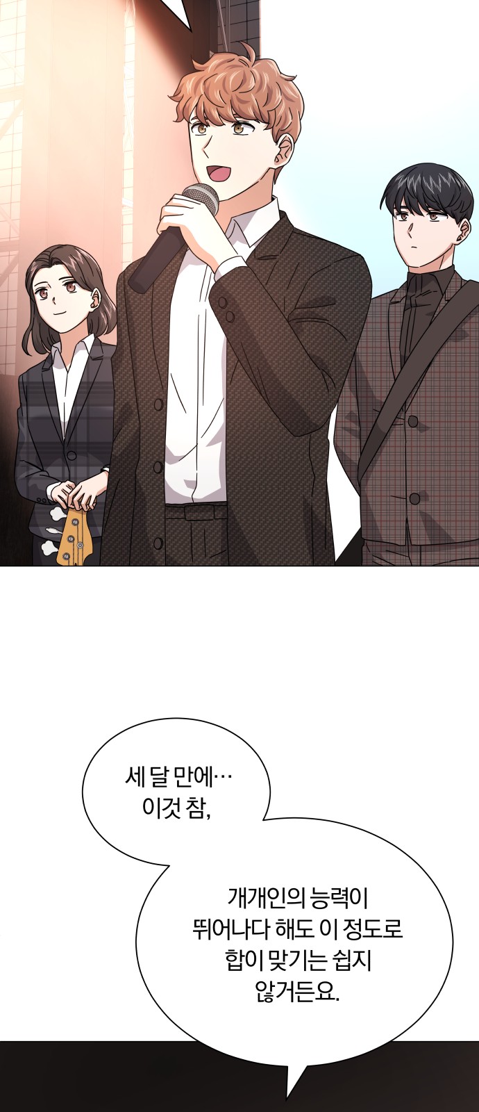 Superstar Cheon Dae-ri - Chapter 23 - Page 3