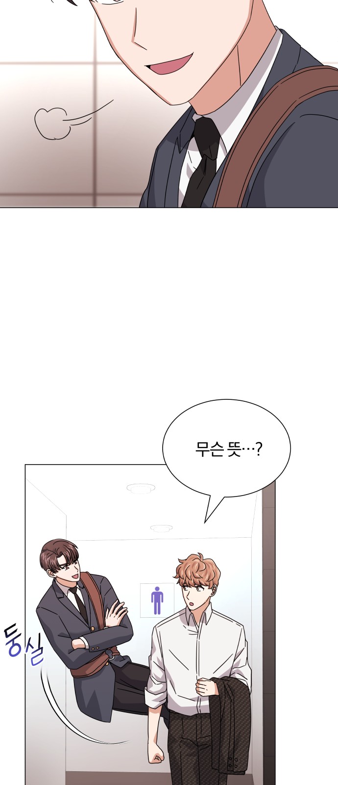 Superstar Cheon Dae-ri - Chapter 23 - Page 35