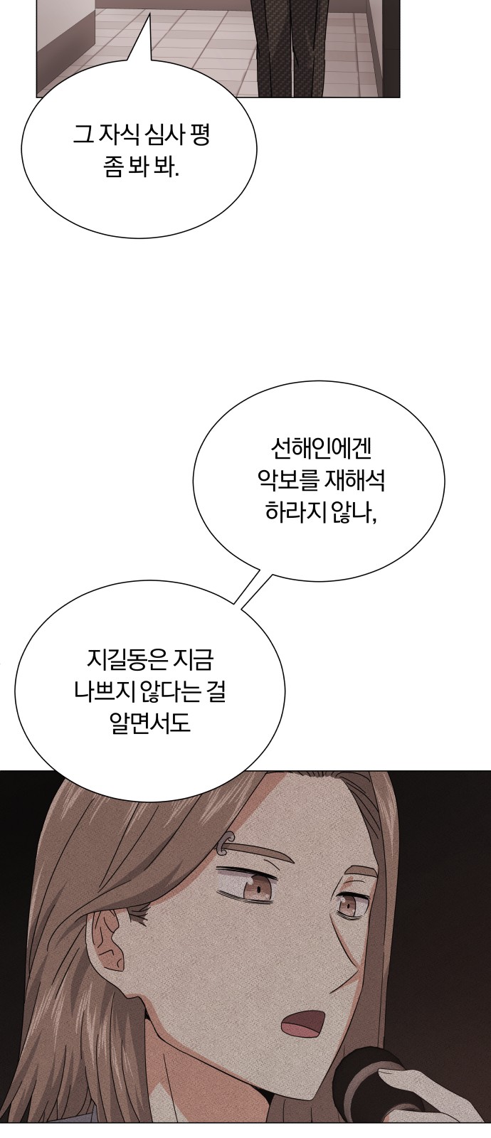 Superstar Cheon Dae-ri - Chapter 23 - Page 36