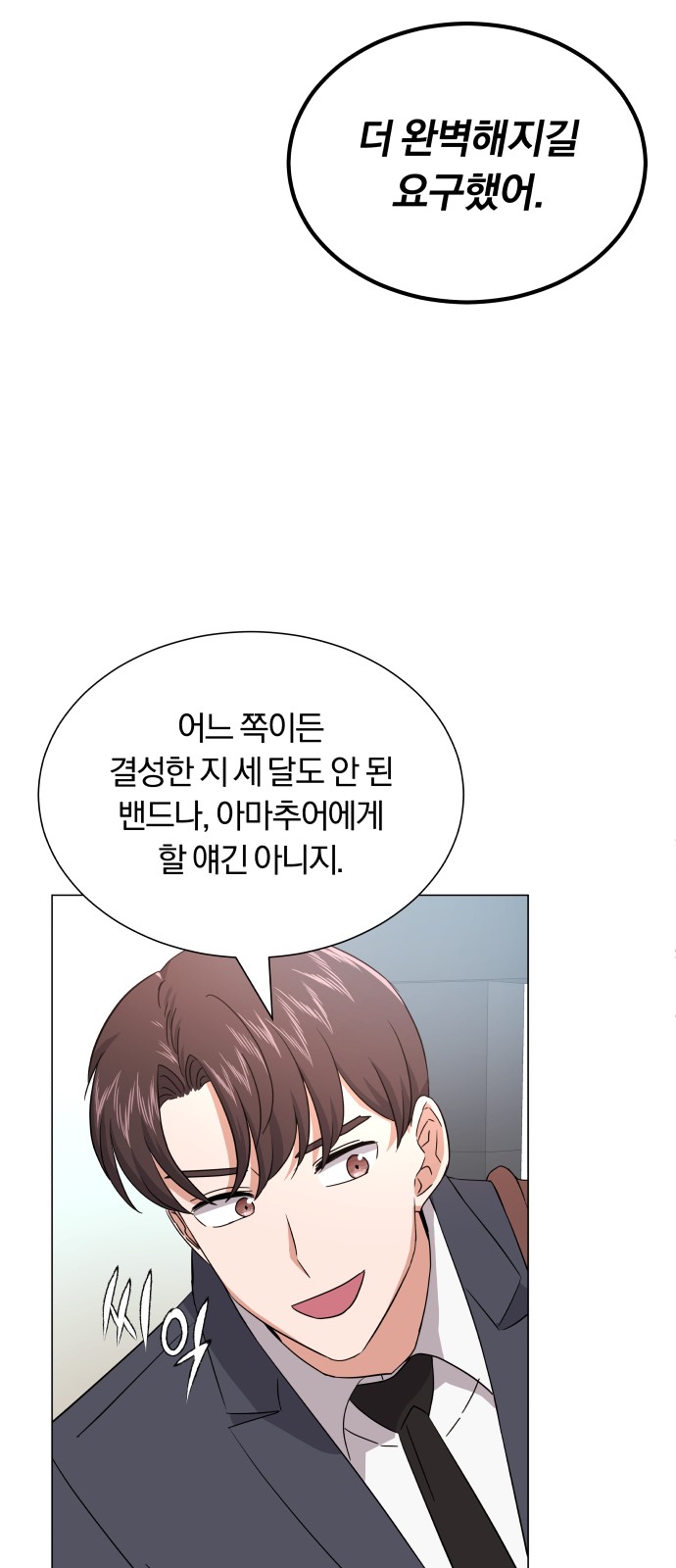 Superstar Cheon Dae-ri - Chapter 23 - Page 37