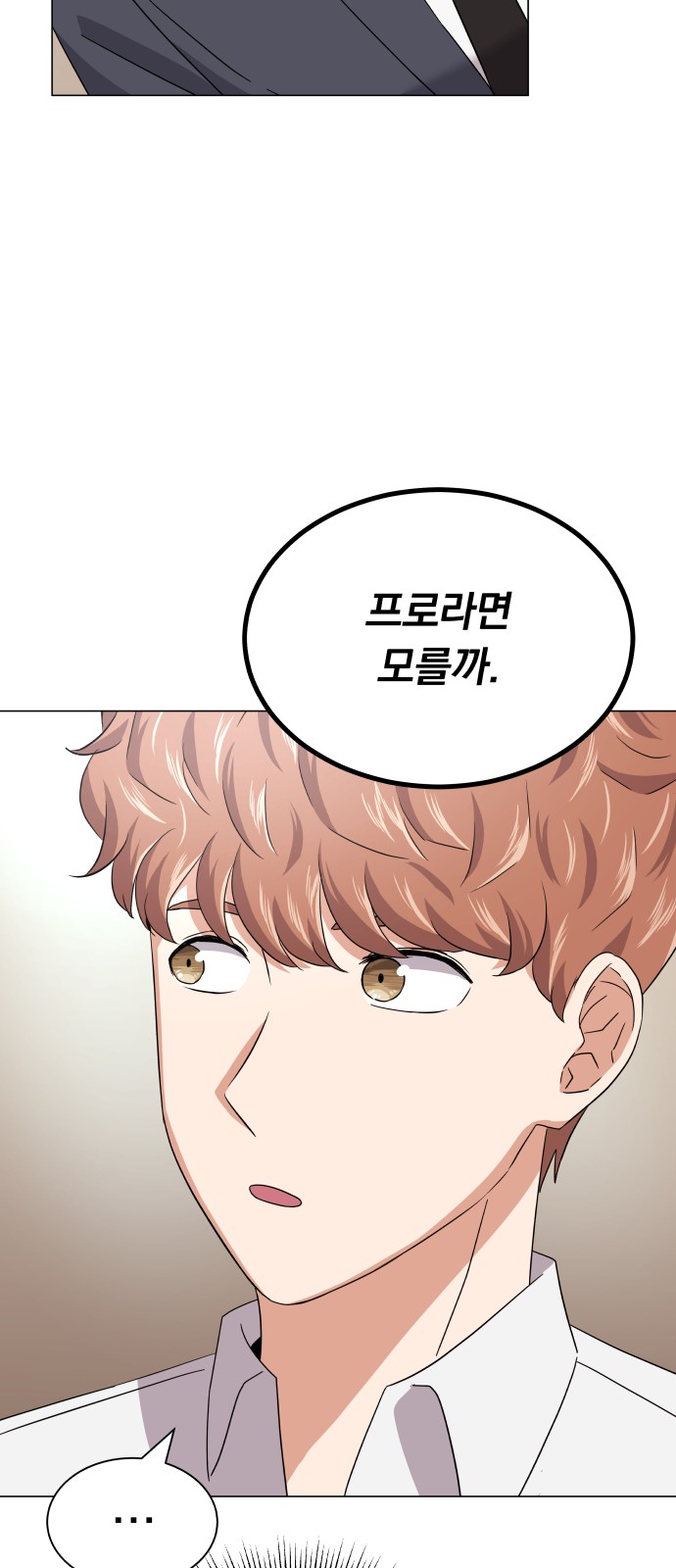 Superstar Cheon Dae-ri - Chapter 23 - Page 38