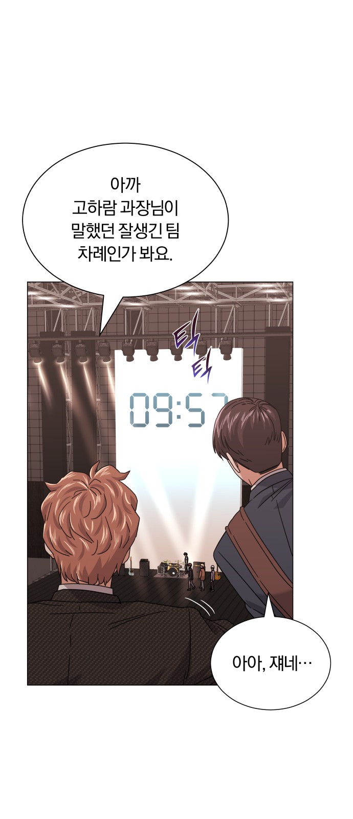 Superstar Cheon Dae-ri - Chapter 23 - Page 41