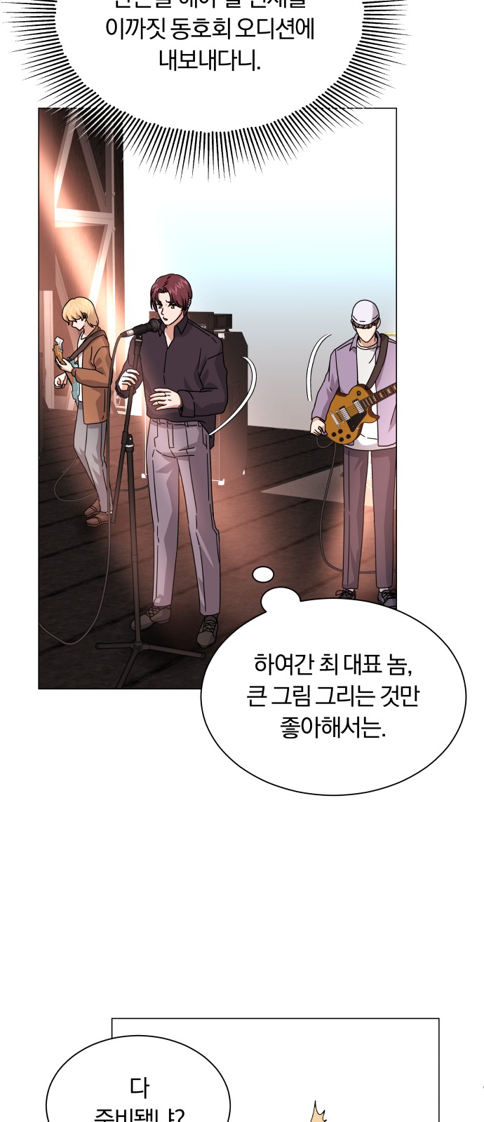 Superstar Cheon Dae-ri - Chapter 23 - Page 46