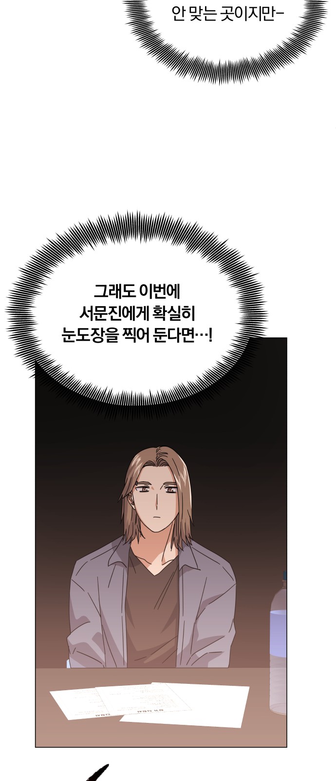 Superstar Cheon Dae-ri - Chapter 23 - Page 55