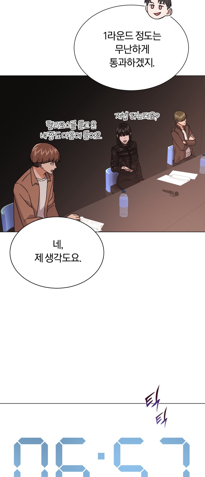 Superstar Cheon Dae-ri - Chapter 23 - Page 61