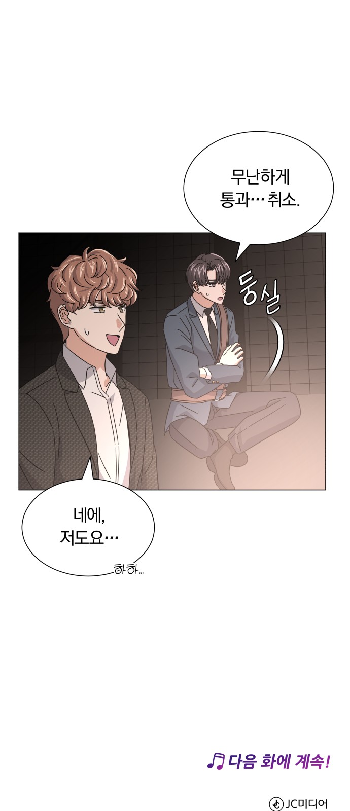 Superstar Cheon Dae-ri - Chapter 23 - Page 69