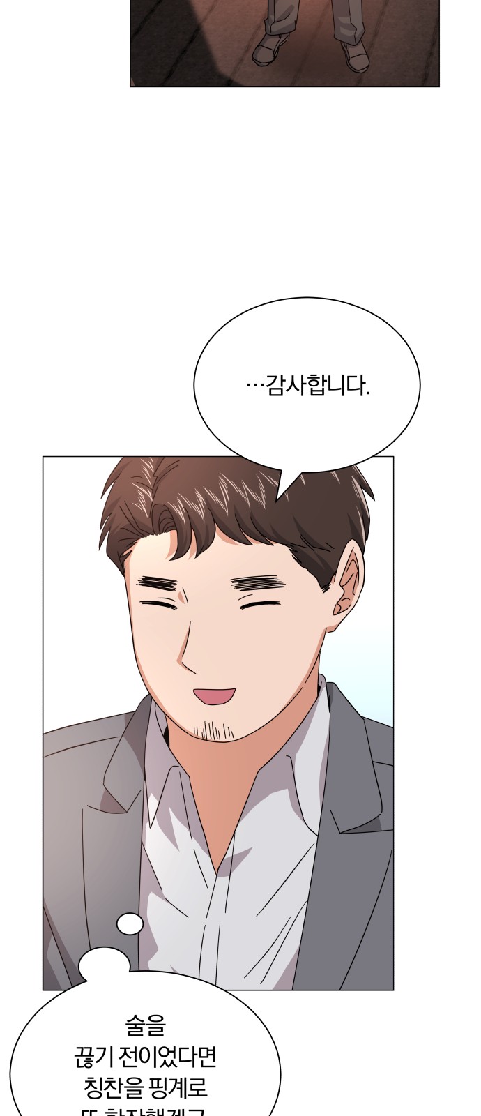 Superstar Cheon Dae-ri - Chapter 23 - Page 7