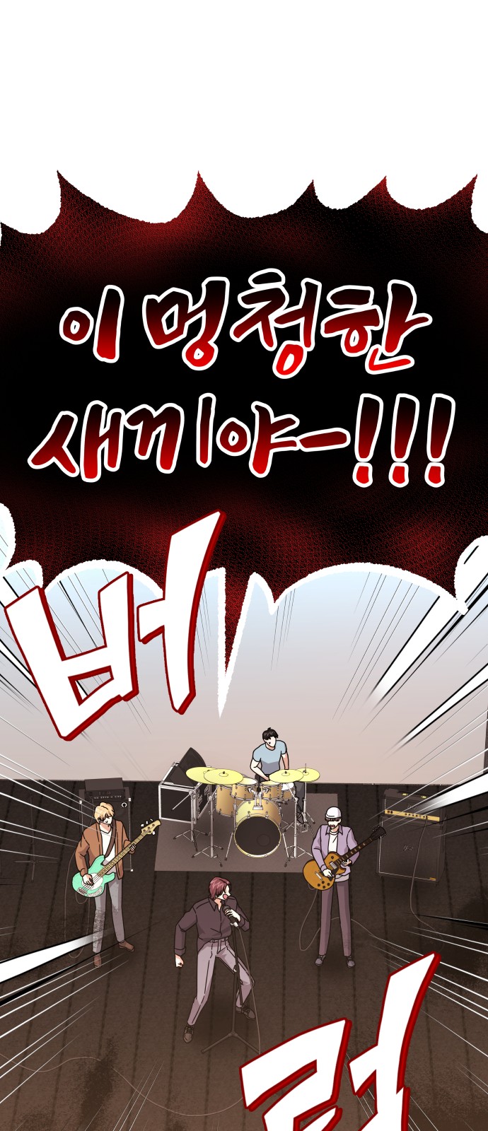 Superstar Cheon Dae-ri - Chapter 24 - Page 1