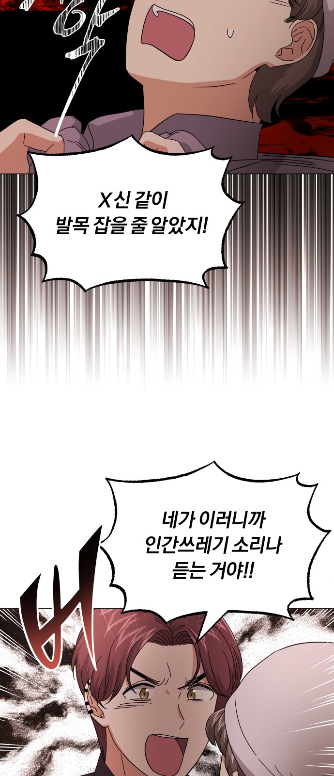 Superstar Cheon Dae-ri - Chapter 24 - Page 15