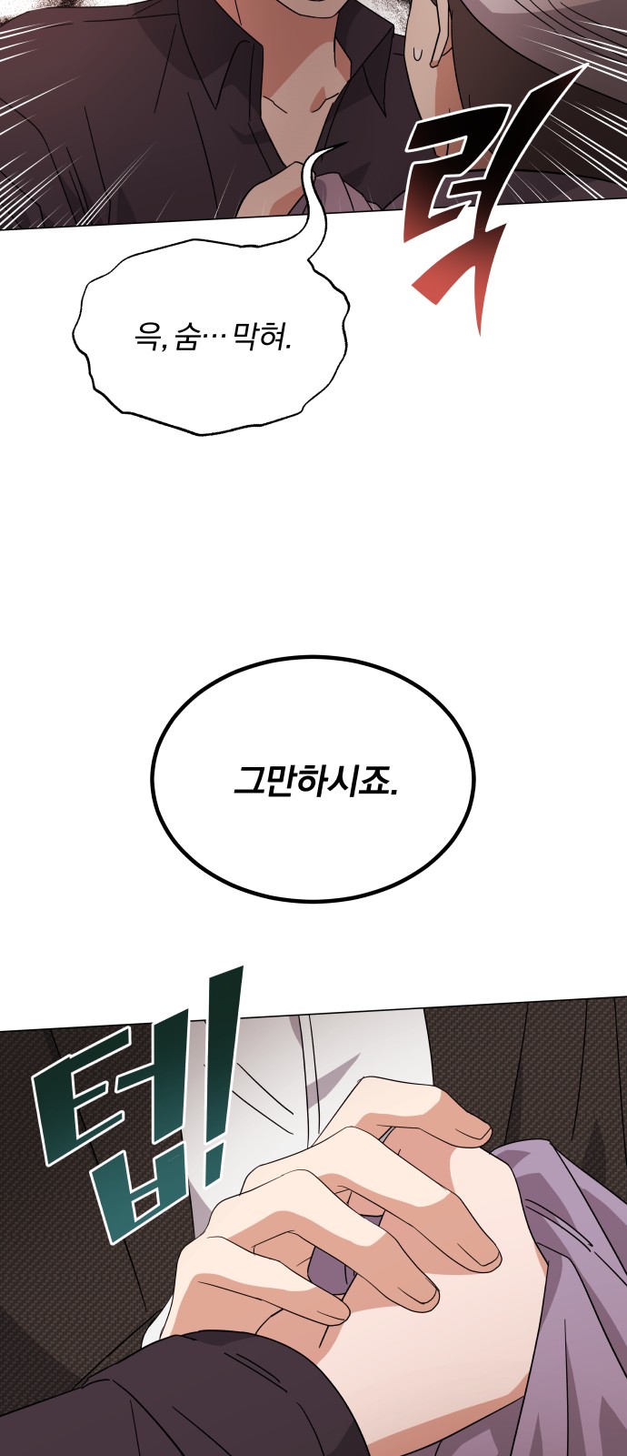 Superstar Cheon Dae-ri - Chapter 24 - Page 16