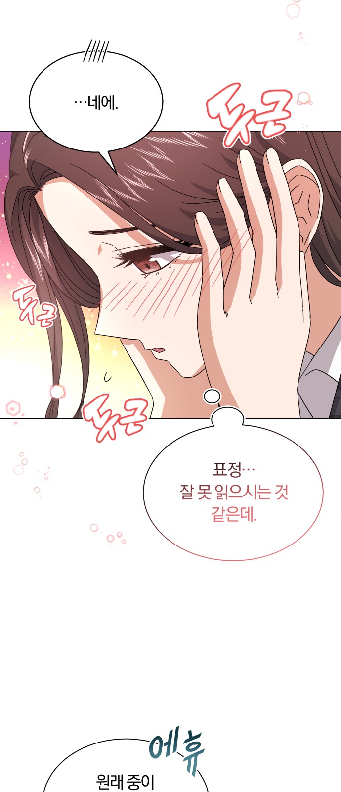 Superstar Cheon Dae-ri - Chapter 24 - Page 56