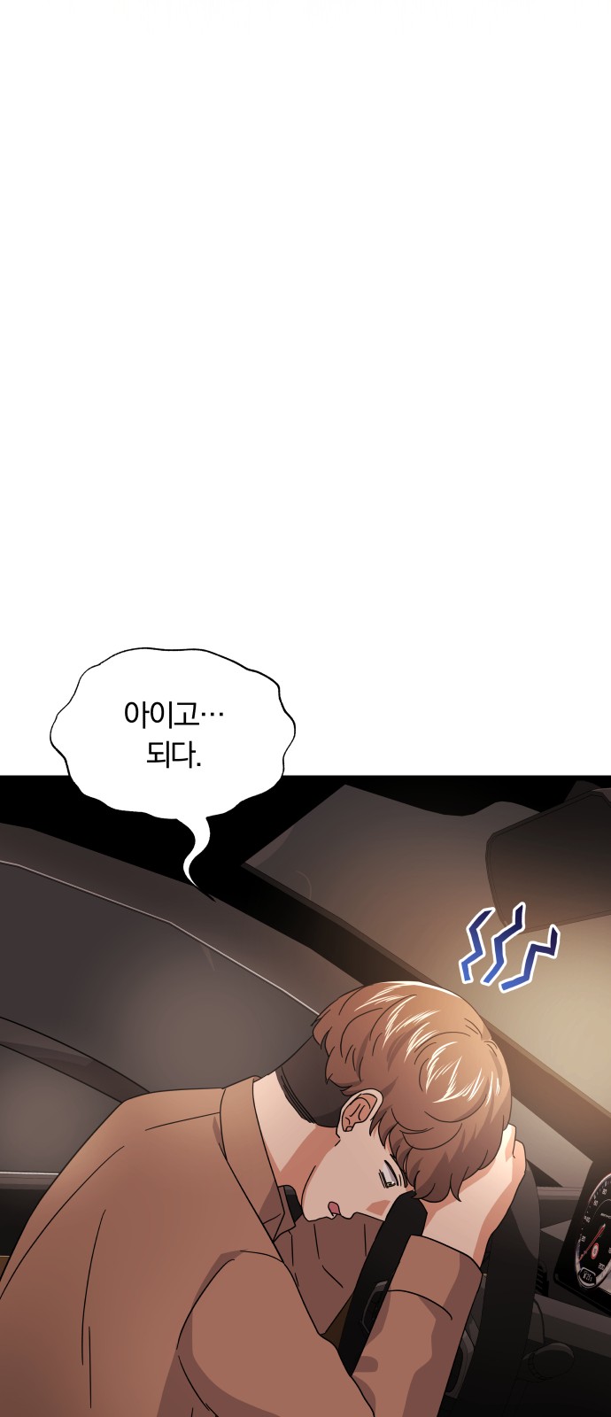 Superstar Cheon Dae-ri - Chapter 24 - Page 63