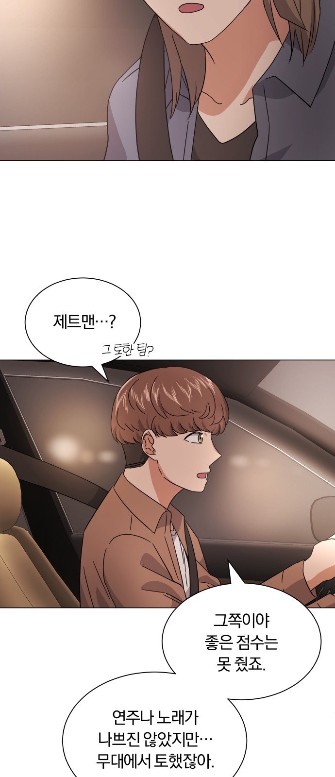 Superstar Cheon Dae-ri - Chapter 24 - Page 69