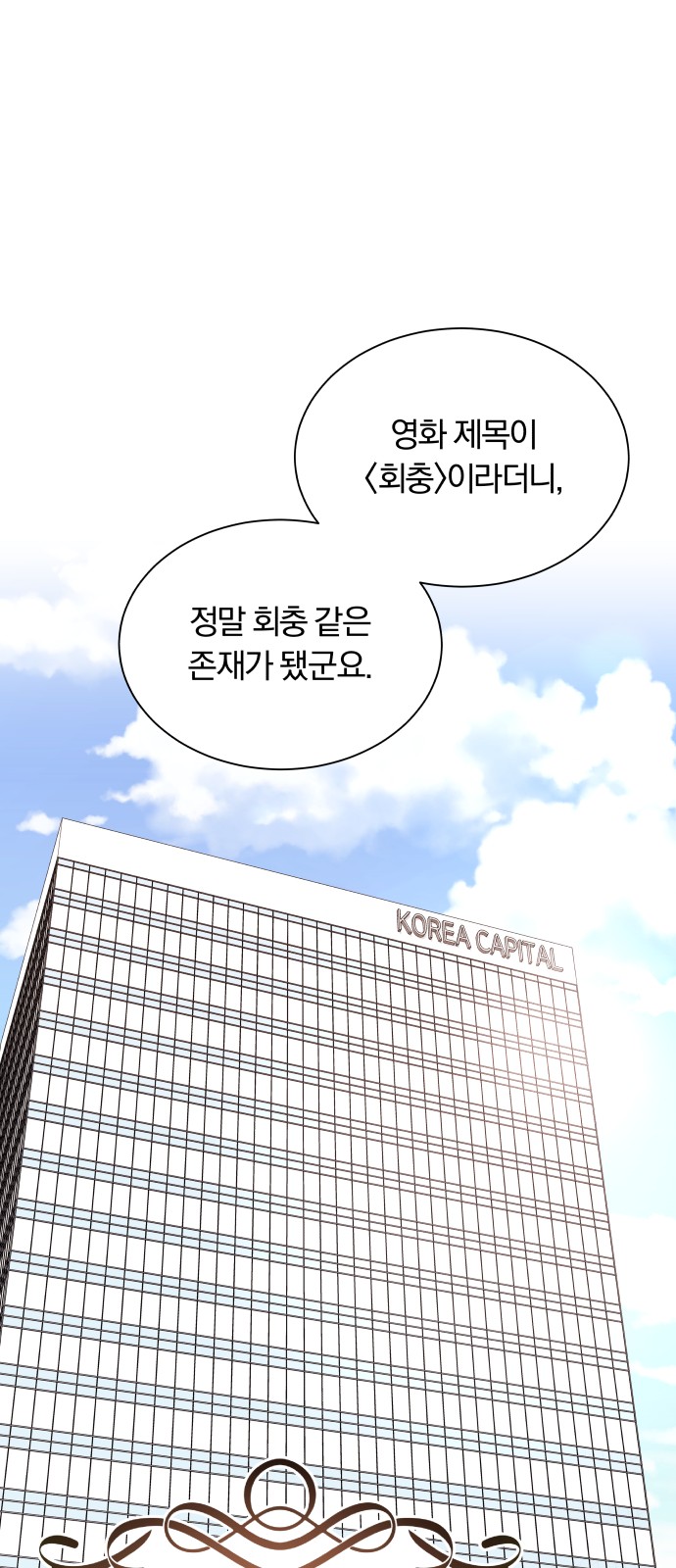 Superstar Cheon Dae-ri - Chapter 25 - Page 1