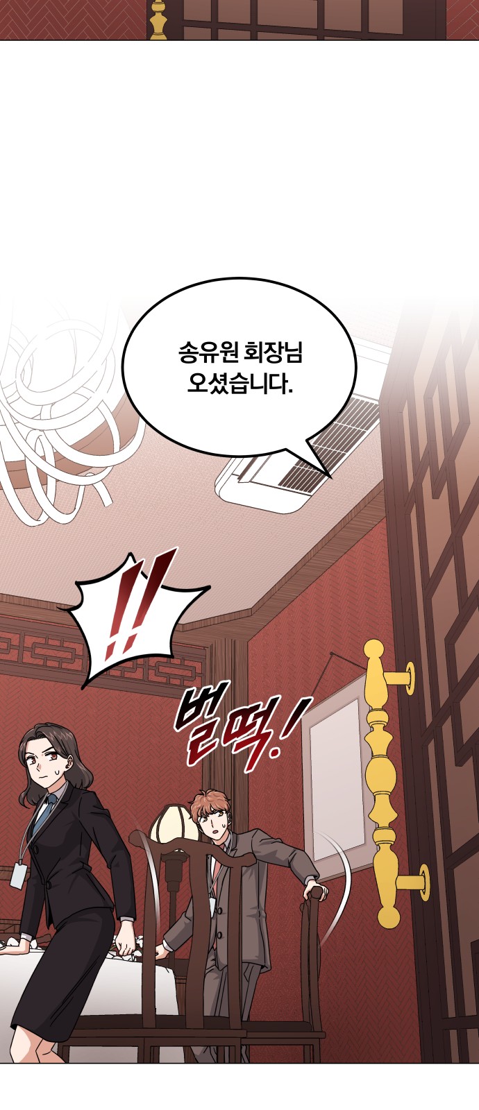 Superstar Cheon Dae-ri - Chapter 25 - Page 21