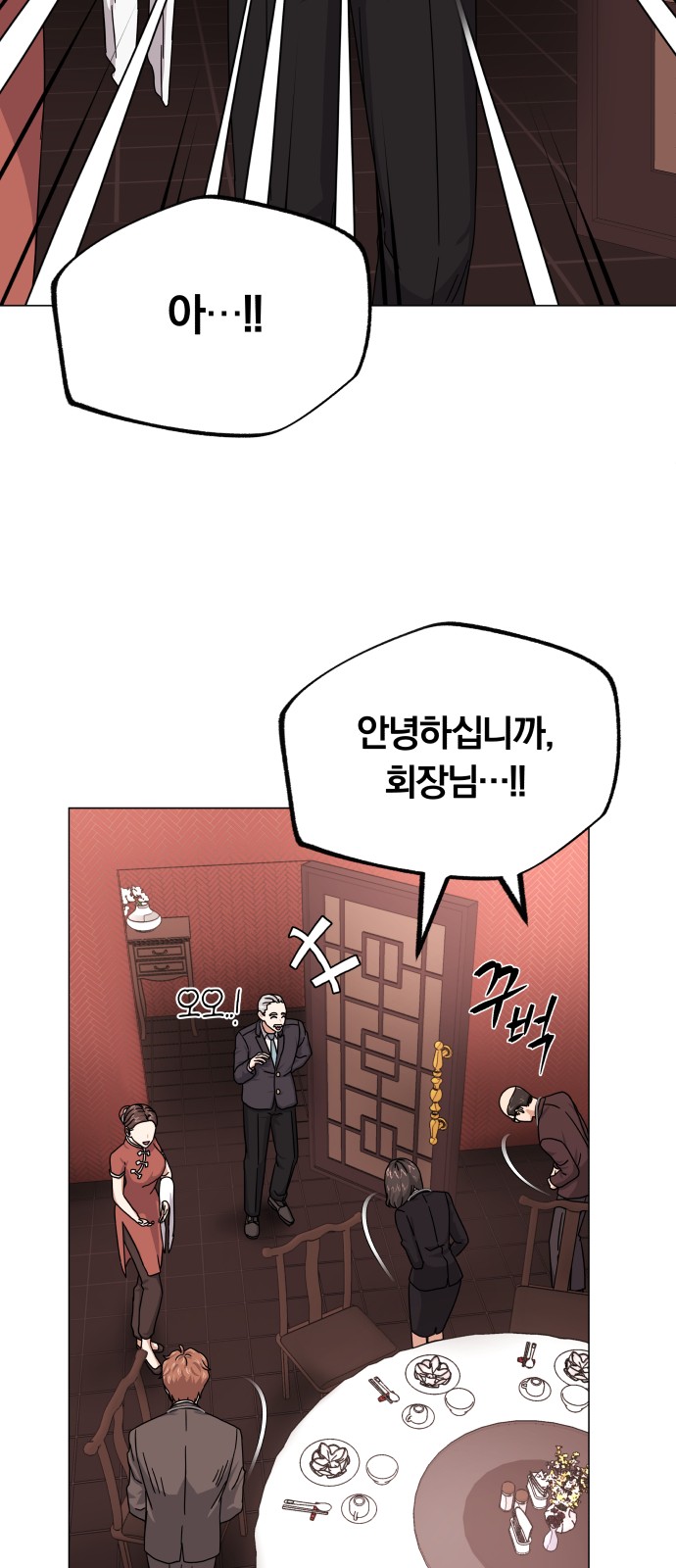 Superstar Cheon Dae-ri - Chapter 25 - Page 23