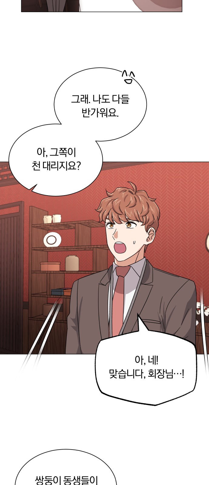 Superstar Cheon Dae-ri - Chapter 25 - Page 24