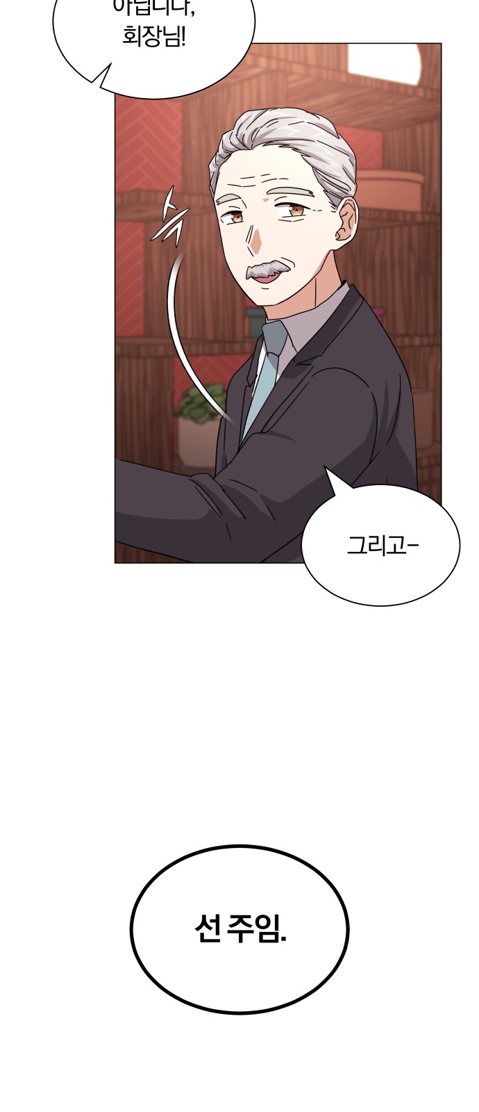 Superstar Cheon Dae-ri - Chapter 25 - Page 26