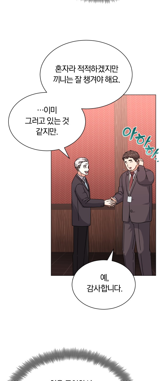 Superstar Cheon Dae-ri - Chapter 25 - Page 31