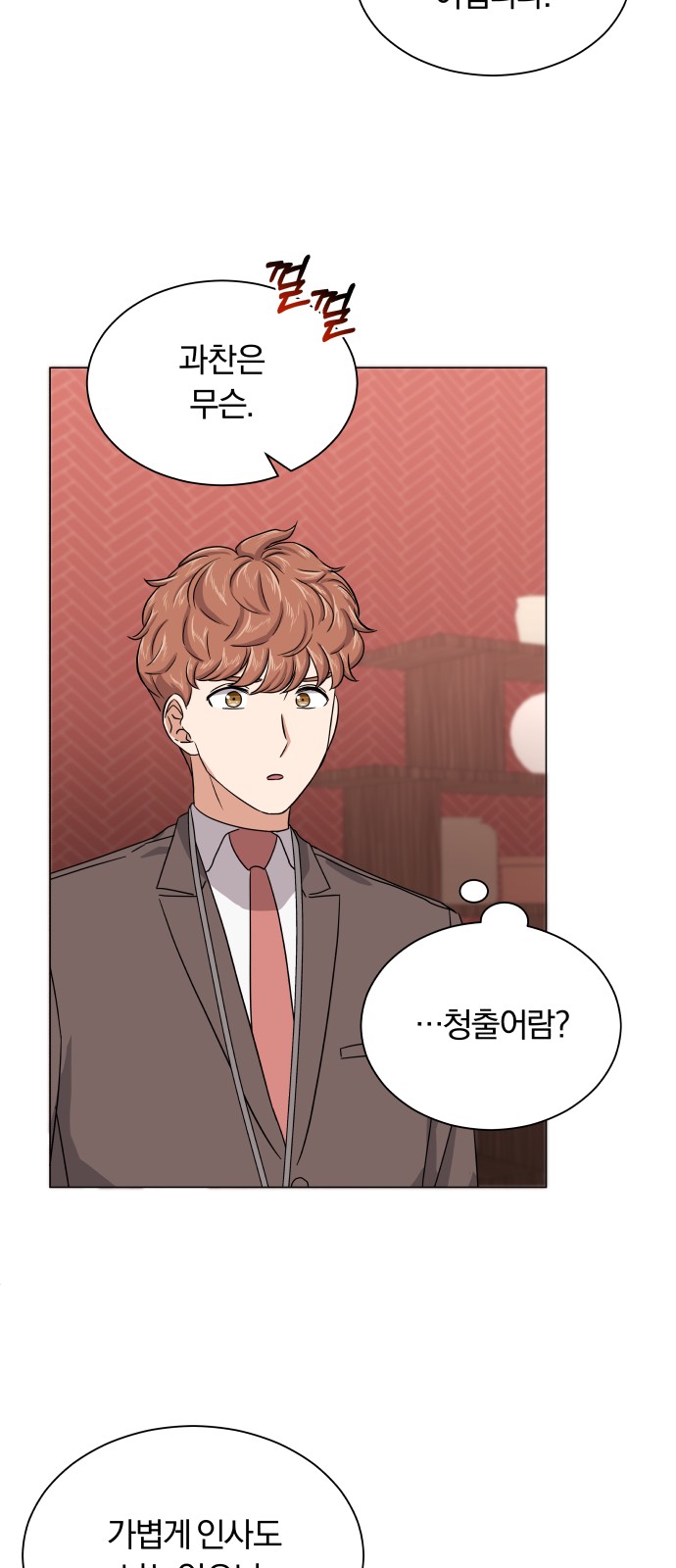 Superstar Cheon Dae-ri - Chapter 25 - Page 34