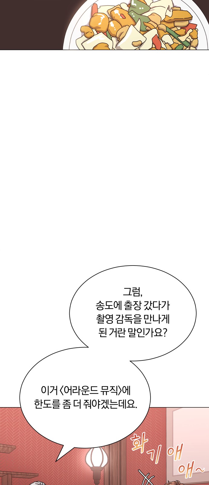 Superstar Cheon Dae-ri - Chapter 25 - Page 36