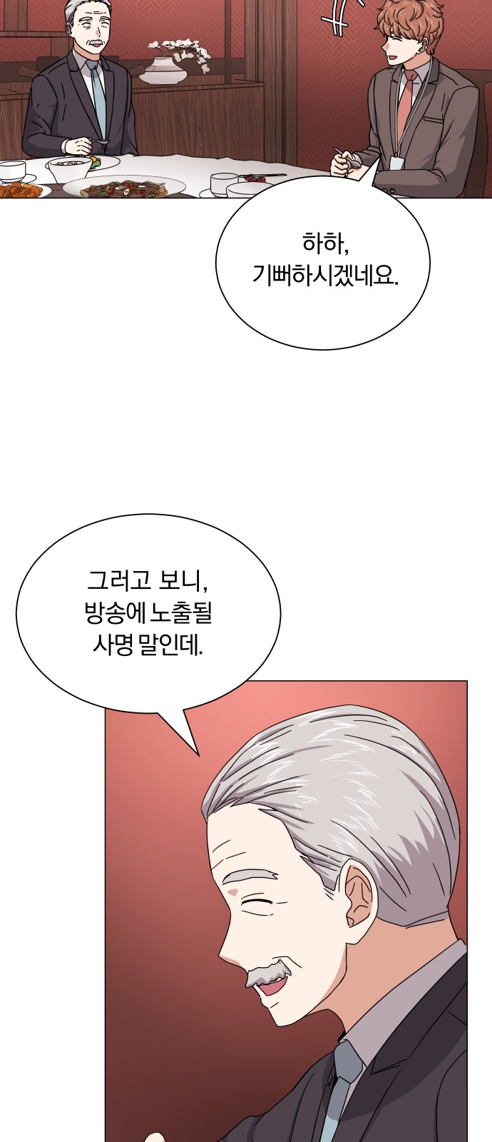 Superstar Cheon Dae-ri - Chapter 25 - Page 37