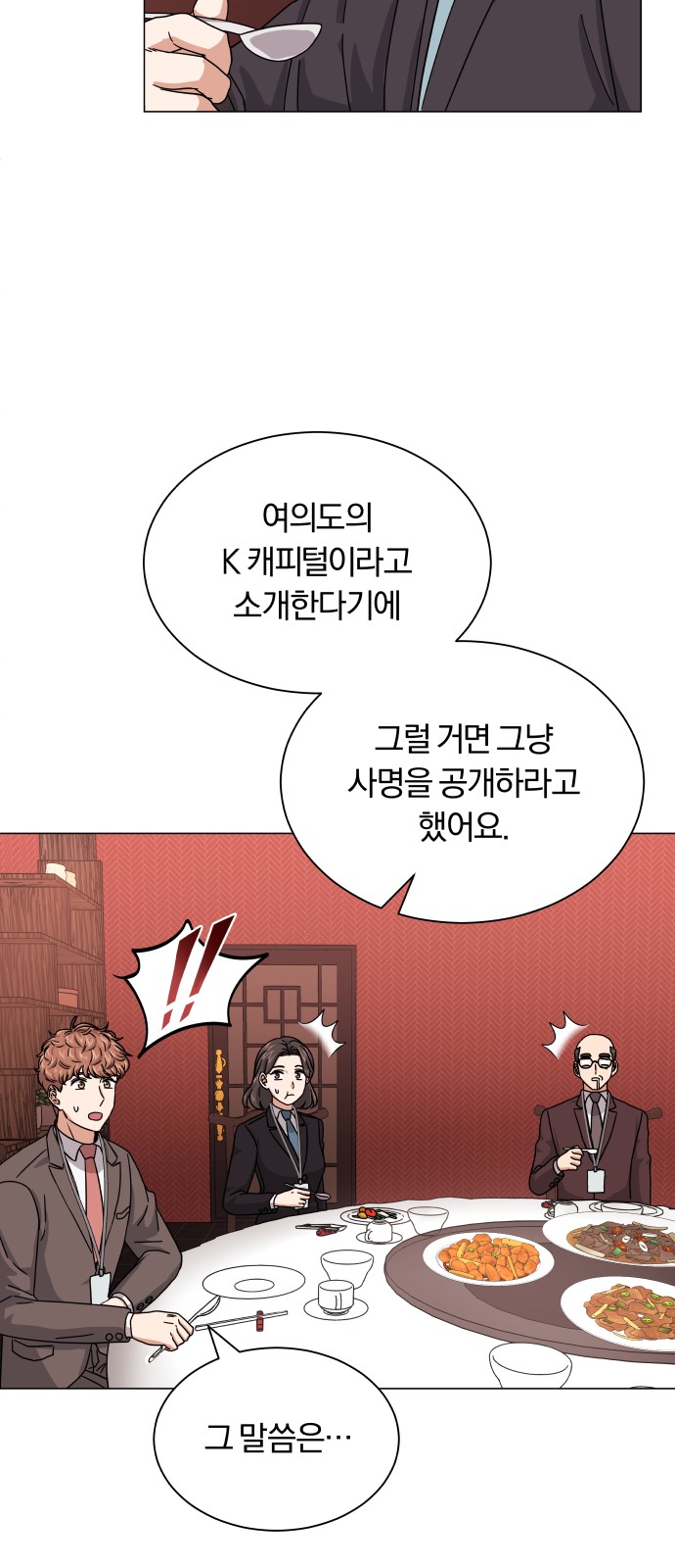 Superstar Cheon Dae-ri - Chapter 25 - Page 38