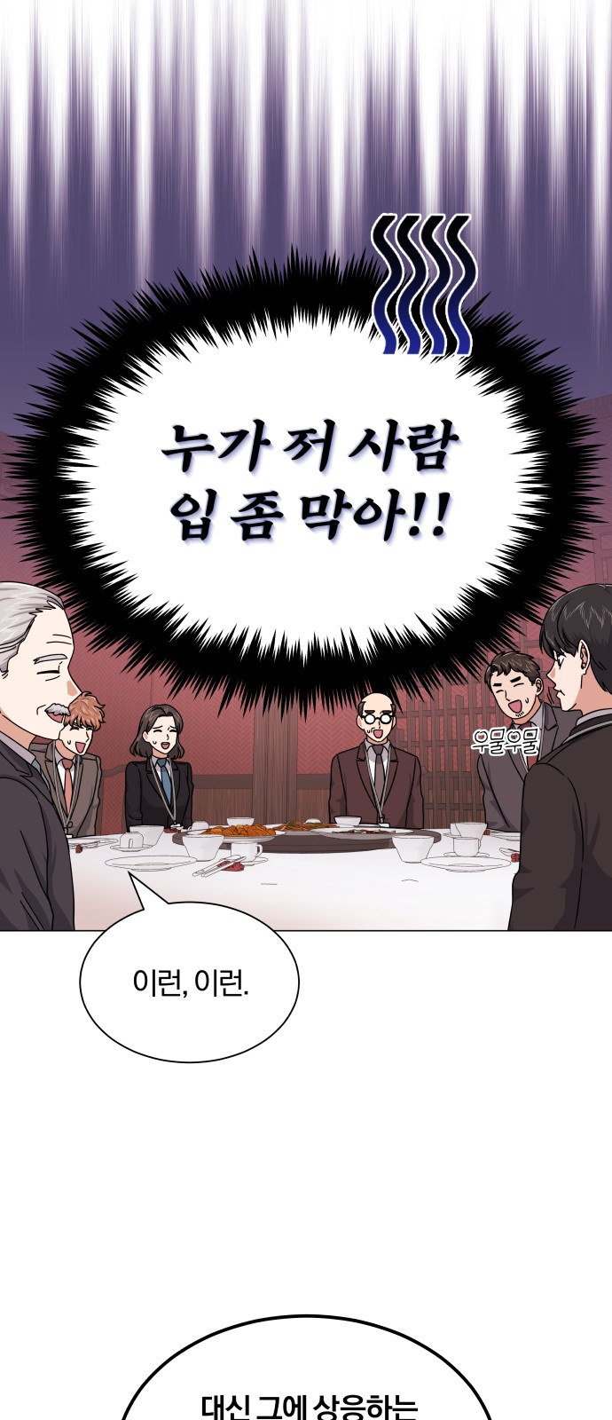 Superstar Cheon Dae-ri - Chapter 25 - Page 41