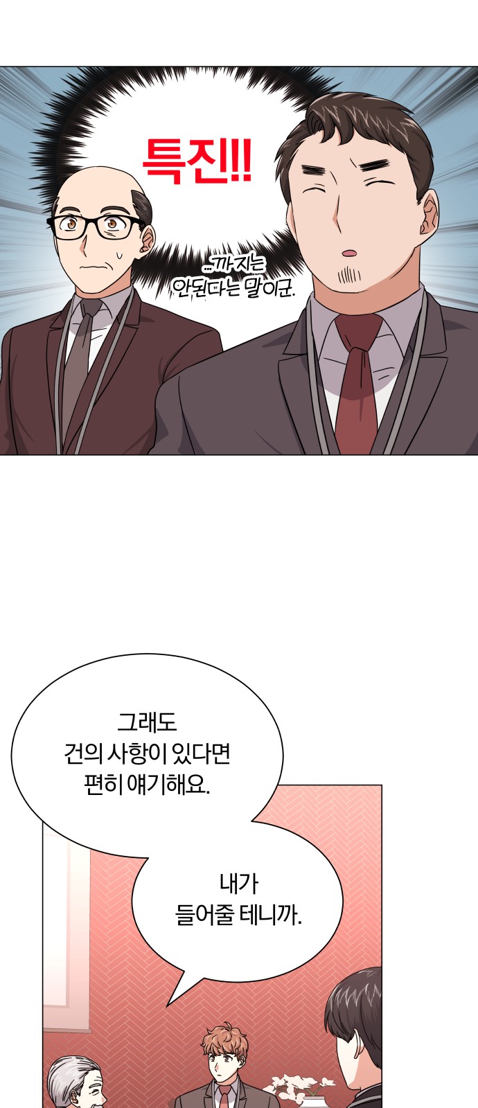 Superstar Cheon Dae-ri - Chapter 25 - Page 43