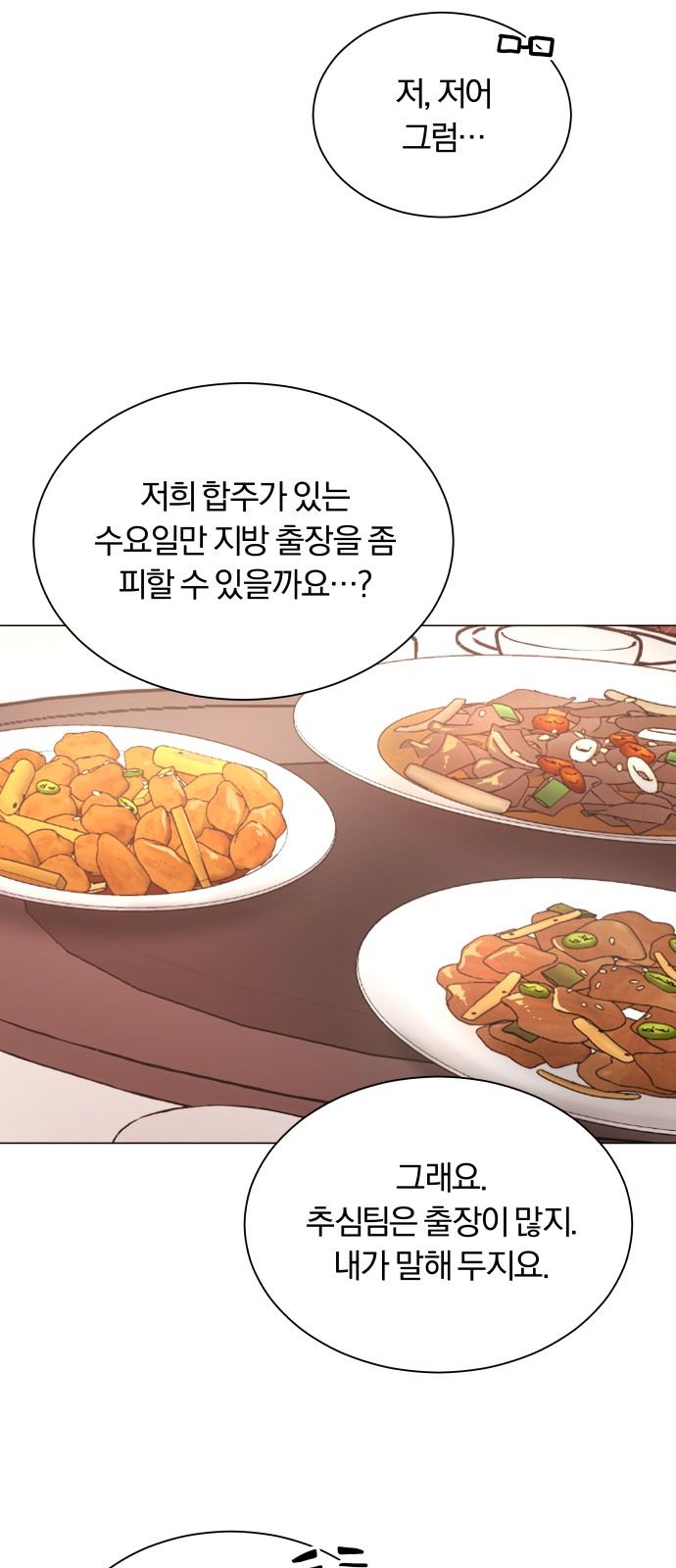 Superstar Cheon Dae-ri - Chapter 25 - Page 45