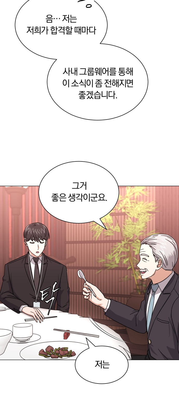 Superstar Cheon Dae-ri - Chapter 25 - Page 46